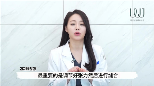 韓國WJ原辰整形外科金奎希視頻圖 韓國WJ原辰整形外科金奎希視頻圖