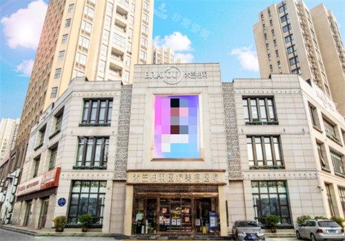 西安米蘭柏羽醫(yī)療美容門(mén)頭圖 西安米蘭柏羽醫(yī)療美容門(mén)頭圖