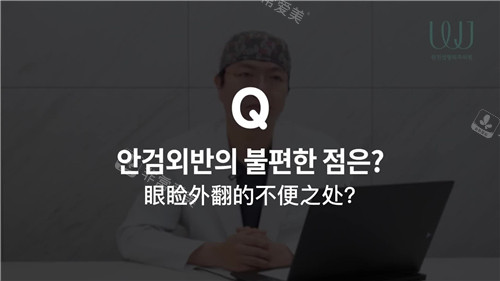 眼睑外翻的后遗症有哪些 眼睑外翻的后遗症有哪些