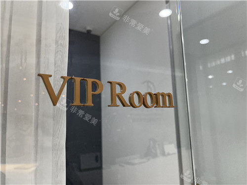 韩国可来熙整形vip房间