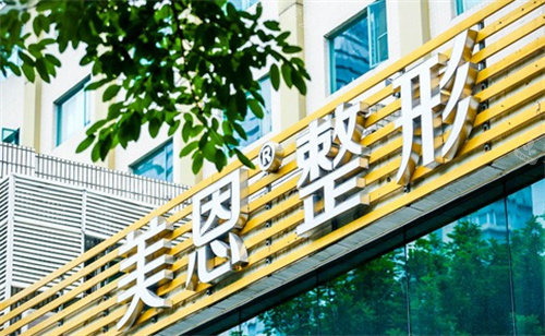 廣州美恩整形大門