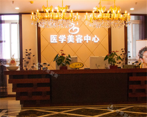 北京京城皮肤医院医学美容中心 北京京城皮肤医院医学美容中心