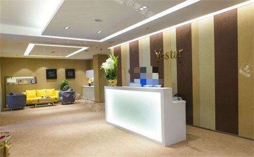 温州艺星医疗美容前台图 温州艺星医疗美容前台图