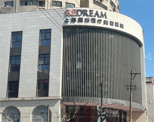 上海薇琳整形門頭照