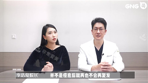韓國GNG醫(yī)院李浩俊院長知識科普圖示