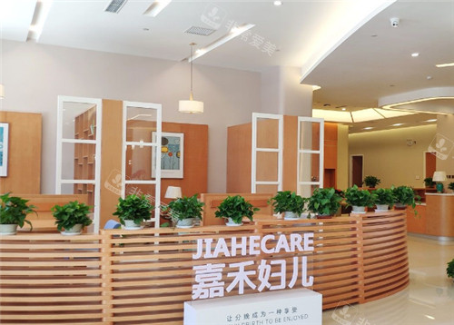北京嘉禾医美前台 北京嘉禾医美前台