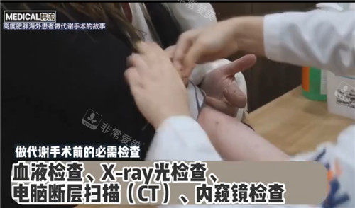 韓國(guó)名醫(yī)院術(shù)前檢查 韓國(guó)名醫(yī)院術(shù)前檢查