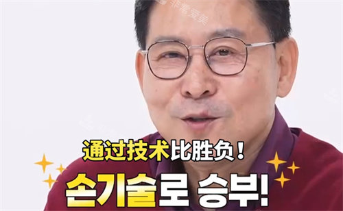 院長的技術(shù)很強(qiáng) 院長的技術(shù)很強(qiáng)