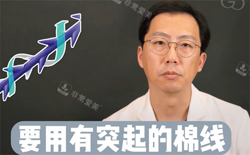 V脸打造用突起的棉线固定 V脸打造用突起的棉线固定