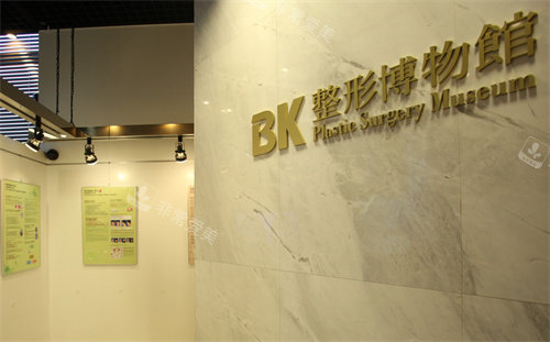 韩国BK整形医院logo