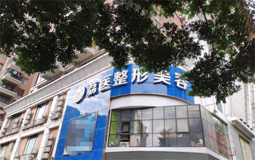 广州荔医整形大门 广州荔医整形大门