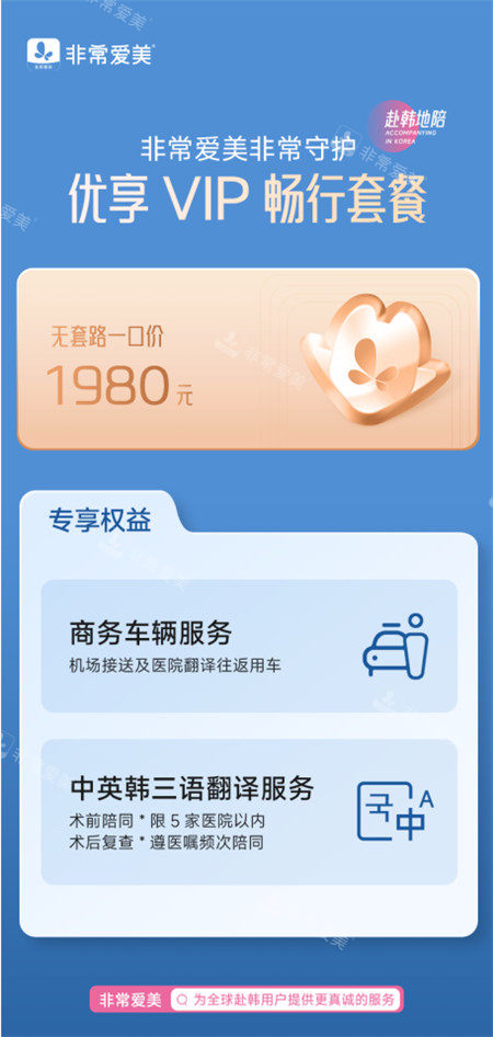 非常愛美網(wǎng)服務(wù)套餐照片 非常愛美網(wǎng)服務(wù)套餐照片