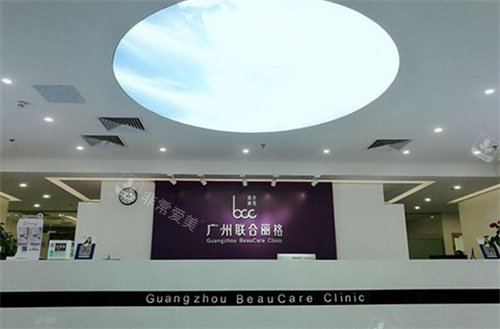 广州联合丽格整形医院前台 广州联合丽格整形医院前台