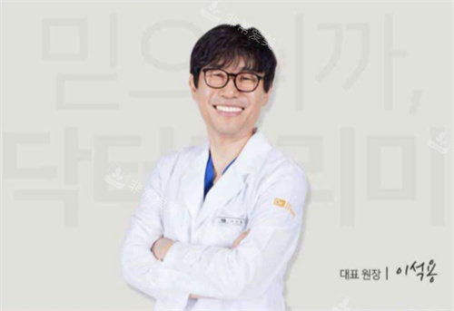 韓國dr.creamy整形醫(yī)院醫(yī)生圖