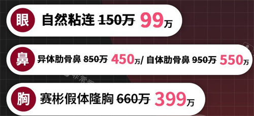 韓國愛我整形眼鼻胸活動示意圖
