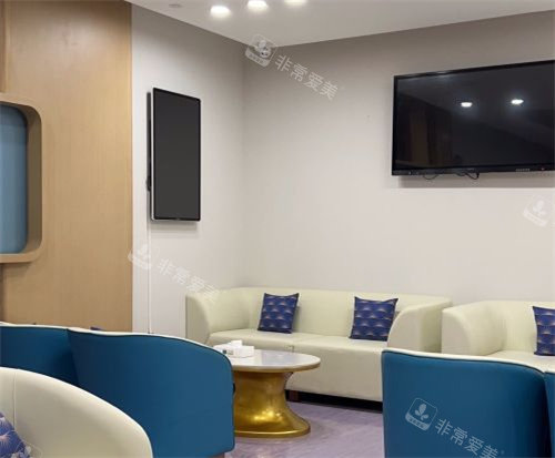 广州紫馨医疗美容医院休息室