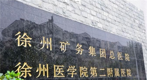 徐州矿#2Y*&x*b外景 徐州矿#2Y*&x*b外景