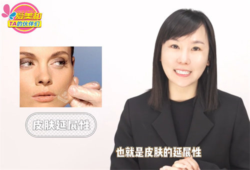 皮膚張力具有延展性 皮膚張力具有延展性