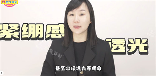 皮膚張力不足,出現(xiàn)透光現(xiàn)象 皮膚張力不足,出現(xiàn)透光現(xiàn)象