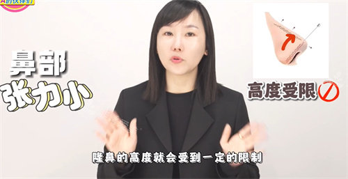 皮膚張力小,隆鼻高度受限制 皮膚張力小,隆鼻高度受限制