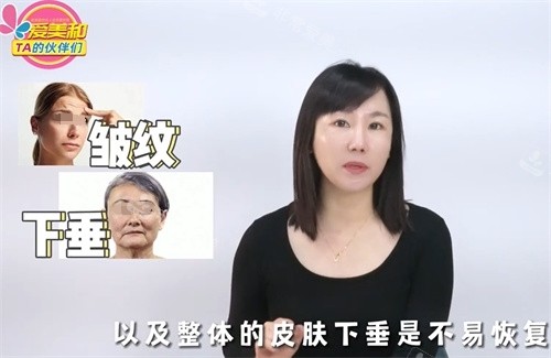 面部皱纹不易恢复