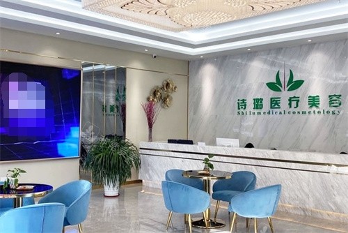 惠州詩璐醫(yī)療美容前臺(tái) 惠州詩璐醫(yī)療美容前臺(tái)