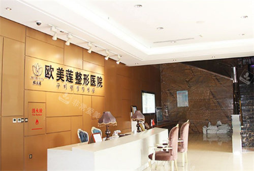 太原歐美蓮醫(yī)療美容前臺圖 太原歐美蓮醫(yī)療美容前臺圖