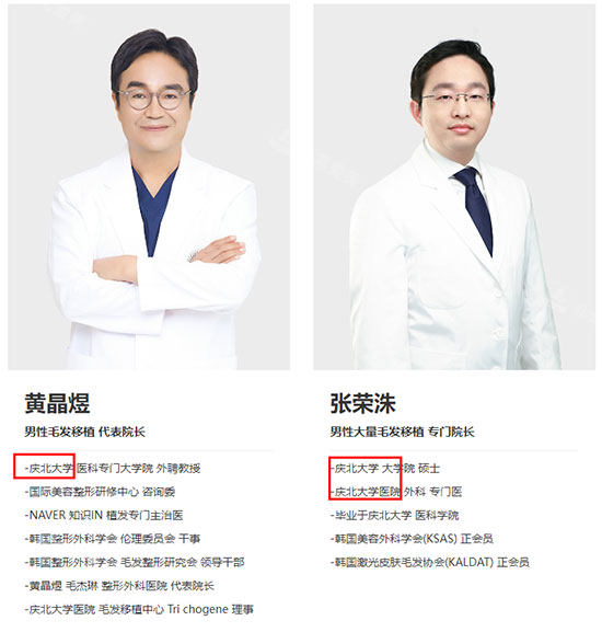 韓國毛杰琳植發(fā)黃晶煜