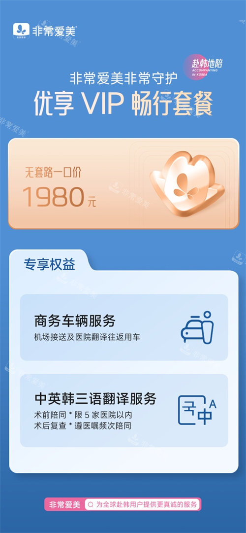 非常愛美1980元套餐系列圖 非常愛美1980元套餐系列圖