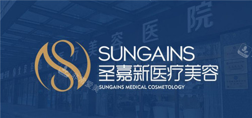 北京圣嘉新医疗美容logo