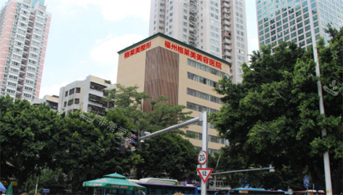福州格萊美整形外景圖 福州格萊美整形外景圖