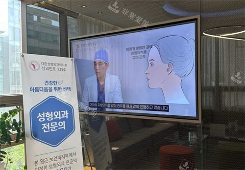 韩国优雅人整形医院内部环境图