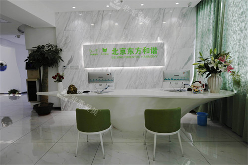 北京东方和谐医疗美容环境 北京东方和谐医疗美容环境