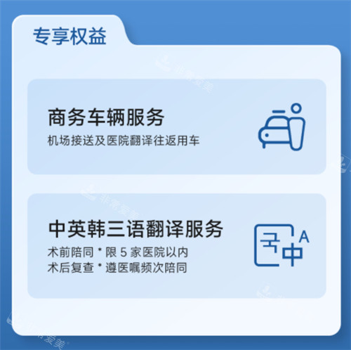 非常愛(ài)美服務(wù)套餐服務(wù)暖人心，讓身處異國(guó)的你順利變漂亮