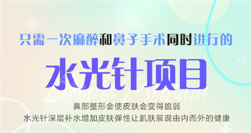 韓國GNG醫(yī)院鼻整形跟注射項目同時進行宣傳圖