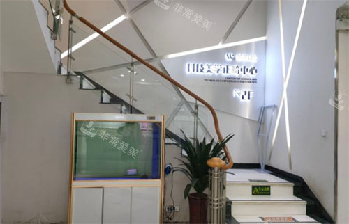 濟南維樂口腔醫(yī)院樓梯