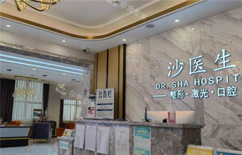 大连沙医生整形前台 大连沙医生整形前台