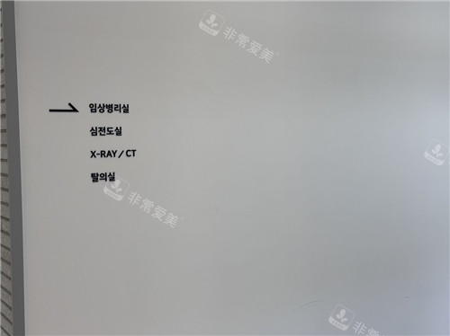 韓國(guó)AB整形外科環(huán)境展示 韓國(guó)AB整形外科環(huán)境展示