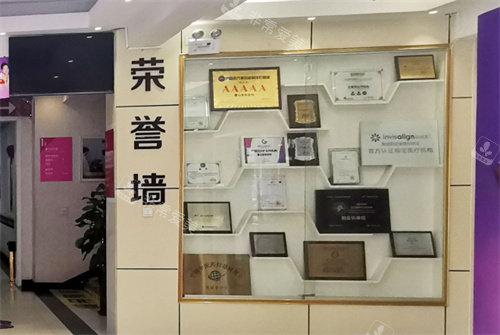 唐山金荣整形医院荣誉墙 唐山金荣整形医院荣誉墙