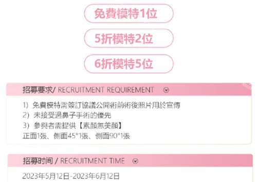 韩国必妩整形外科模特招募活动介绍
