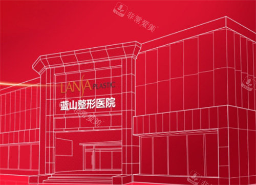 石家庄蓝山医疗美容医院外景图 石家庄蓝山医疗美容医院外景图
