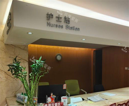鞍山燕麗醫(yī)療美容整形護(hù)士站