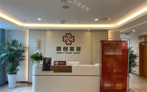 日照壹美天成整形醫(yī)院前臺(tái) 日照壹美天成整形醫(yī)院前臺(tái)