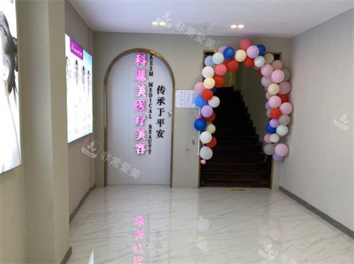珠海科思美整形环境图 珠海科思美整形环境图