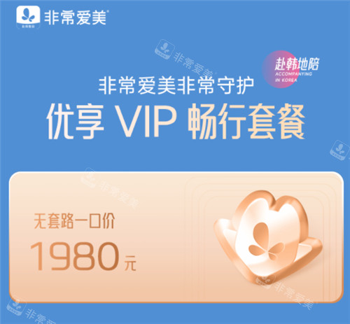 非常愛美服務(wù)套餐中翻譯服務(wù)讓你在韓面診交流生活無阻礙!
