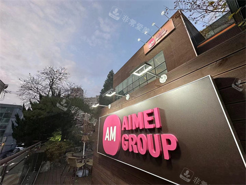 非常爱美网韩国总部图示 非常爱美网韩国总部图示