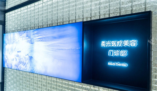 南京柔光医疗美容环境 南京柔光医疗美容环境