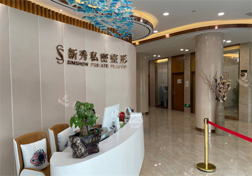 南京新秀私密整形前台 南京新秀私密整形前台