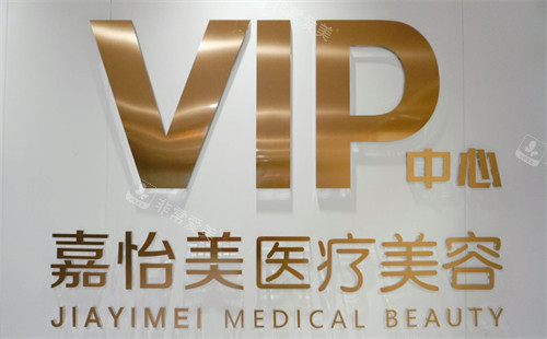 南京嘉怡美醫(yī)療美容logo 南京嘉怡美醫(yī)療美容logo