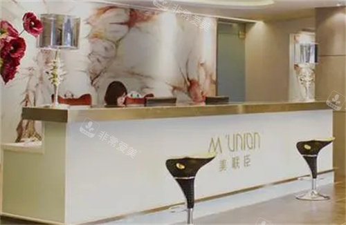 石家莊美聯(lián)臣整形前臺(tái) 石家莊美聯(lián)臣整形前臺(tái)